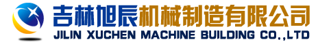 JILIN XUCHEN MACHINE BUILDING CO.,LTD - English